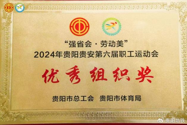 yl6776永利集团在全市职工运动会上荣获三项冠军